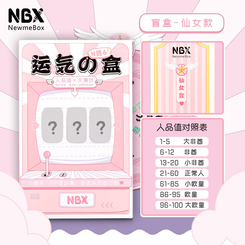 Lucky box(blindbox), luxury stationery box