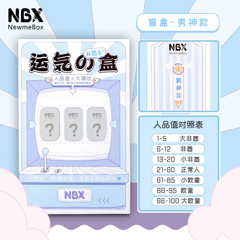 Lucky box(blindbox), luxury stationery box