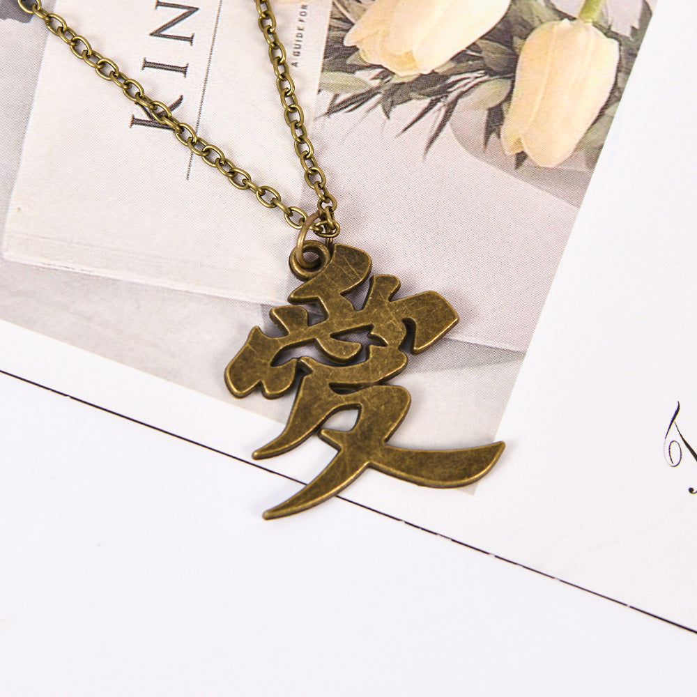 Cross-border hot sale anime naruto peripheral sandstorm I love Luo kanji traditional love pendant necklace wholesale