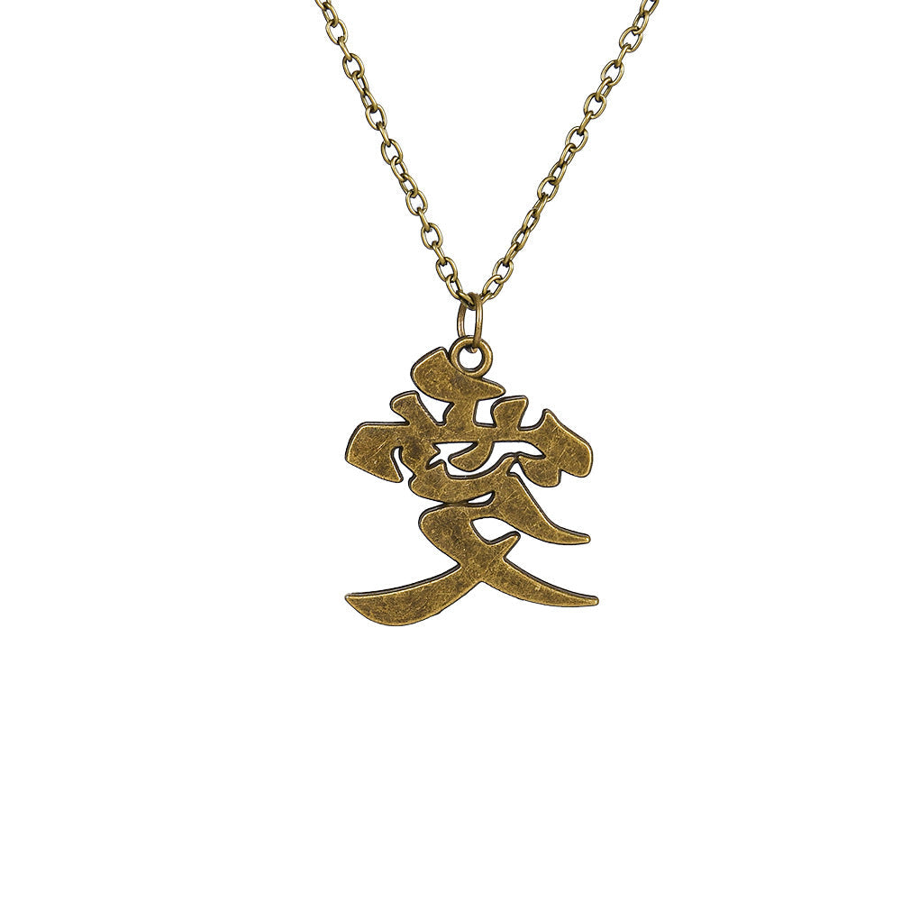 Cross-border hot sale anime naruto peripheral sandstorm I love Luo kanji traditional love pendant necklace wholesale