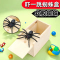 Spider scared, wooden box, novelty, spoof, creative, tricky toy, bug, spider, whole person, cross-border wholesale