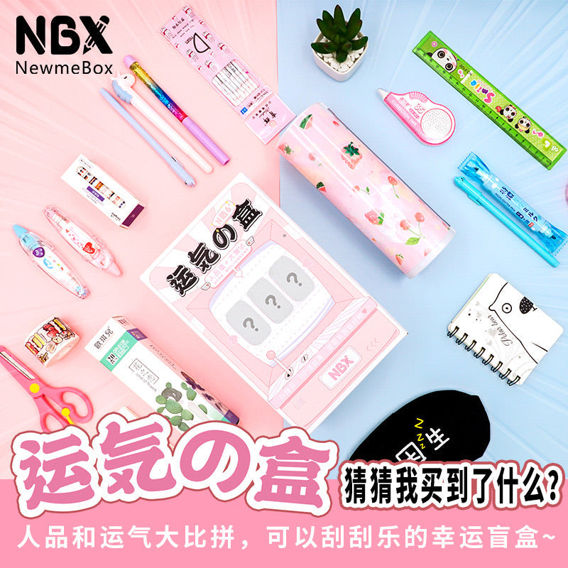 Lucky box(blindbox), luxury stationery box